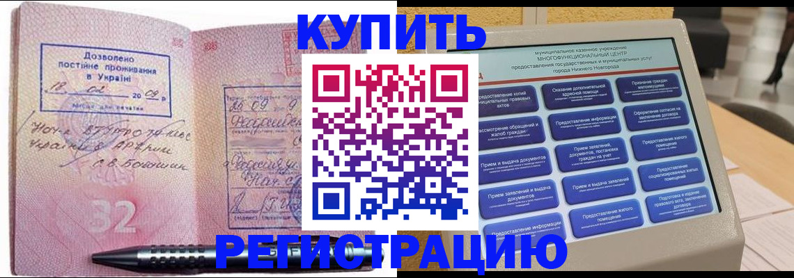 временная регистрация адрес в Котельниче