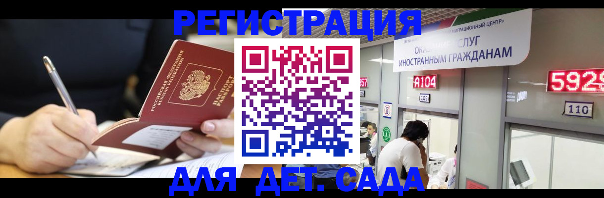 прописка гарантия в Котельниче