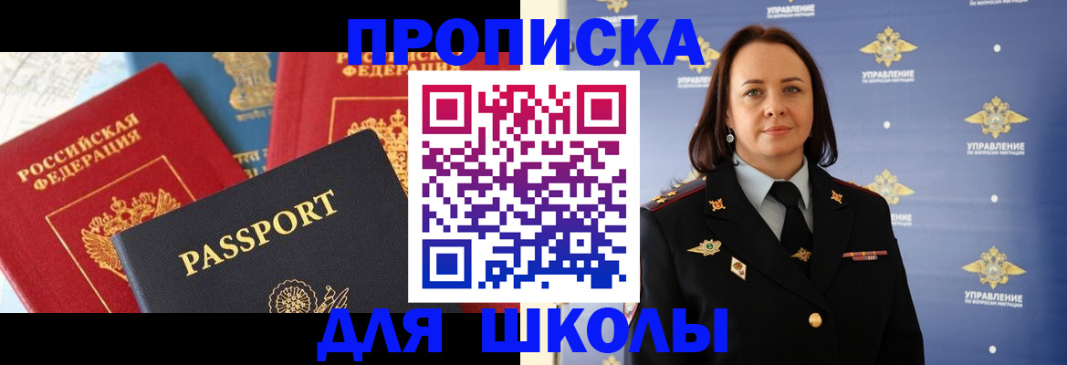 регистрация в Котельниче