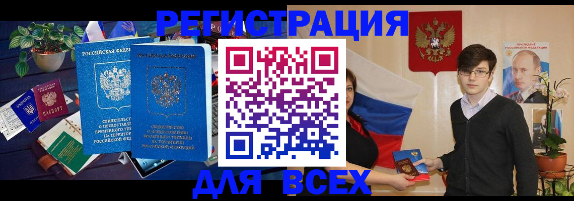 временная регистрация собственник в Котельниче